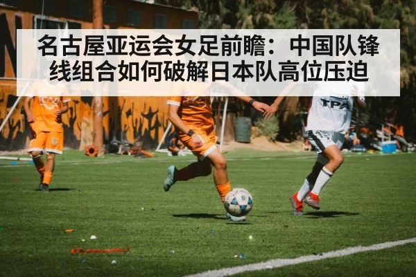 women football match action