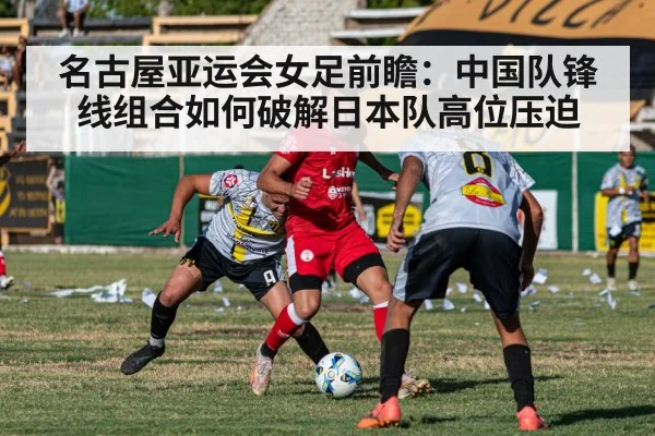 soccer players pressing defense
